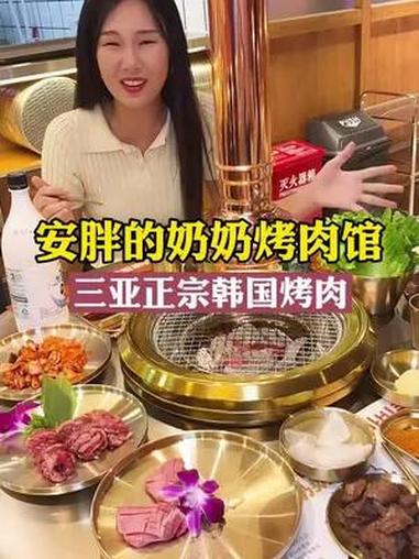原来三亚还有这么好吃的韩国烤肉!就连蘸料,饮品都来自韩国