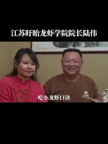吃小龙虾口诀