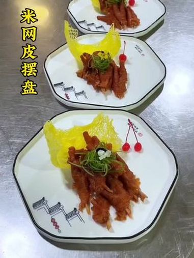 凉菜摆盘装饰技巧 摆盘技巧 米网皮