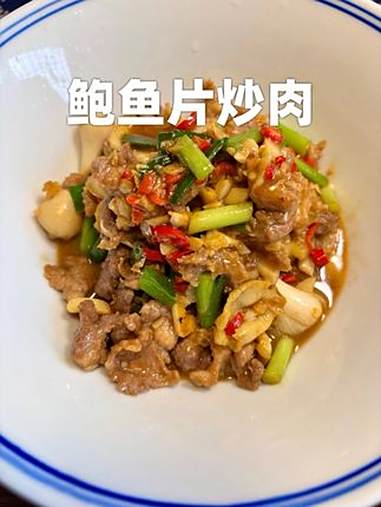 家里的娃喜欢的鲍鱼吃法，鲜香开胃！鲍鱼炒肉 鲍鱼吃法 下饭菜 家常菜 江小西美食
