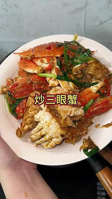 又到了吃蟹的时候了,三眼蟹这样做,特别鲜香超级好吃 三眼蟹做法 炒蟹做法 家常美食