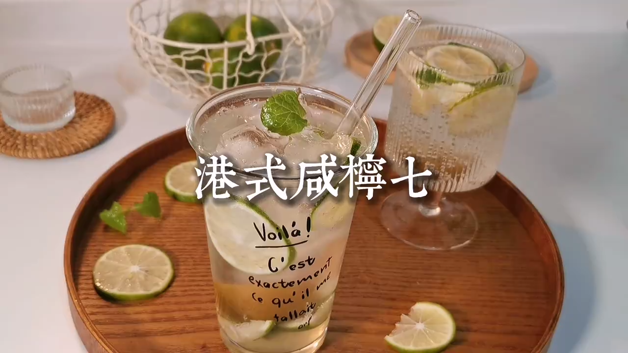港式咸柠七三分钟搞定茶餐厅招牌饮品 #潮级玩家# #未选择的路# #美食#  柠檬切片备用