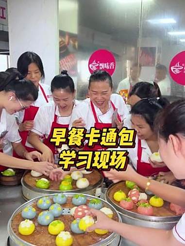 早餐,卡通包系列教学!飘味香餐饮培训 南宁飘味香 小吃培训 早餐培训 卡通包教学