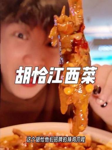 乌鲁木齐居然有江西菜版的漂亮饭！真的是又下饭又好拍！#江西菜真的被低估了 #乌鲁木齐江西菜