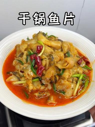鱼片的神仙吃法，香香辣辣的，鲜香滑嫩，超香超下饭，做法也简单#干锅鱼片 #香辣鱼片 #干锅
