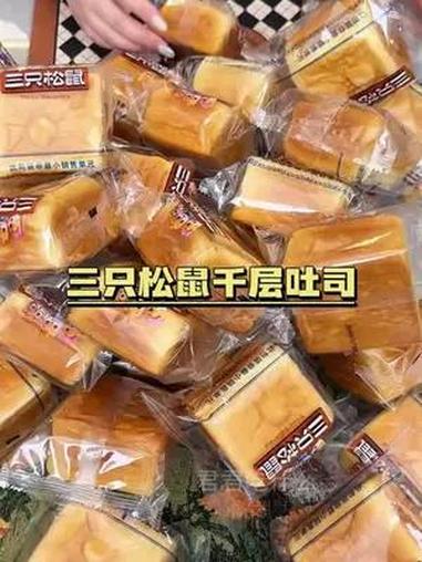 早餐吃什么 千层吐司 吐司面包 三只松鼠 三只松鼠水牛乳千层吐司