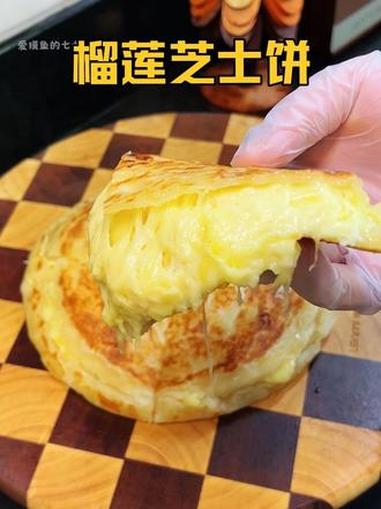 用平底锅做爆好吃的榴莲芝士饼！软糯香甜还拉丝！真的是香迷糊了 #手抓饼的神仙吃法 #手抓饼