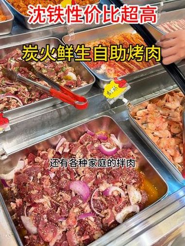 自助餐 自助烤肉 自助 抖音美食推荐官 通辽自助