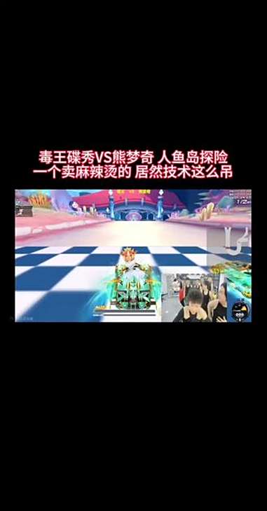 一个卖麻辣烫的技术这么吊?张云彬 陈伯 QQ飞车 qq飞车端游
