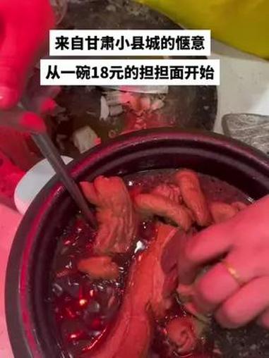 很多人听过四川的担担面,但却没听过甘肃也有担担面,甘肃陇西一个历史悠久的小县城,年过后留在