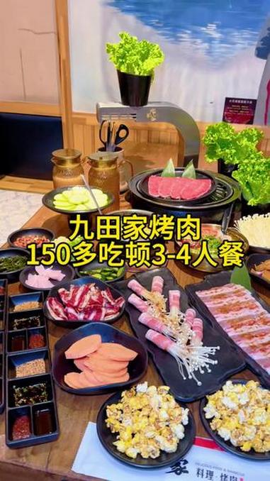 吃烤肉就来九田家,老牌烤肉店味道确实不错,天儿冷吃点啥 抖音美食推荐官 北上惠生活 比会吃