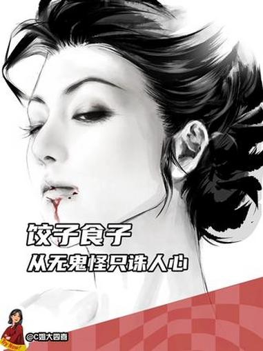 吃饺子时的咯吱声是婴儿的脆骨吗……#杨千嬅 #李碧华 #电影 #女性
