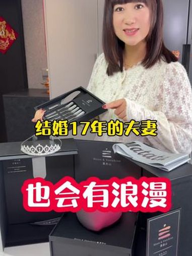 结婚17年的夫妻还会有浪漫吗 慕叁山 蛋糕 生日蛋糕 平淡生活中的小美好 慕斯蛋糕