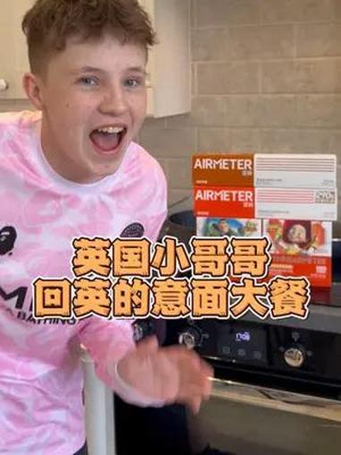 英国小哥哥回英国的意面大餐 这一口意面又让我怀念起中国味 好吃又好做 不能不想 空刻意面 