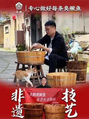 安徽正宗黄山臭鳜鱼,现在做活动了