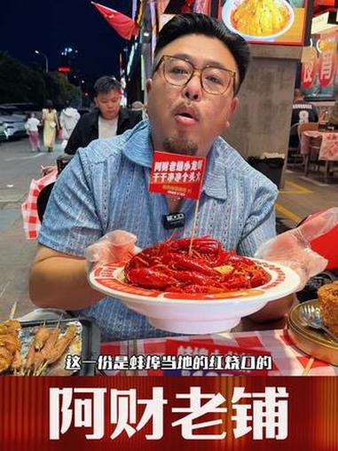 来蚌埠吃龙虾啦 夏天的夜晚就的有啤酒 烧烤 小龙虾 那来蚌埠就来对了#蚌埠美食#蚌埠小龙虾