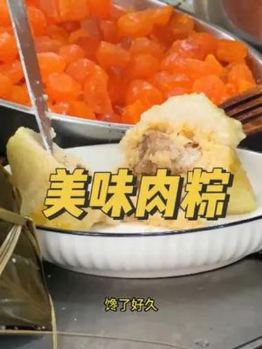 看到这样的大肉粽你馋了吗