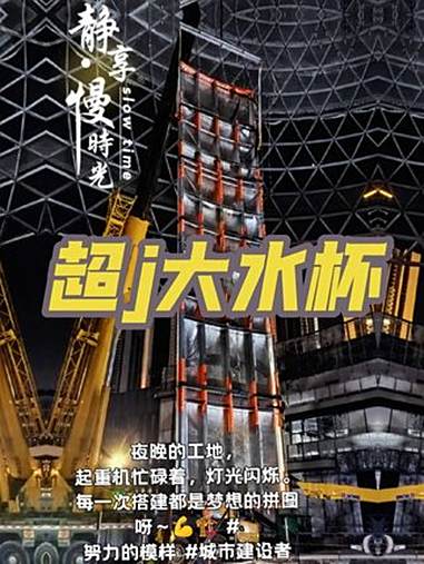 你肯定没见过这么大的亚克力奶茶杯:祝贺中联江苏亚克力板源头工厂完成深圳市14.5米高,14