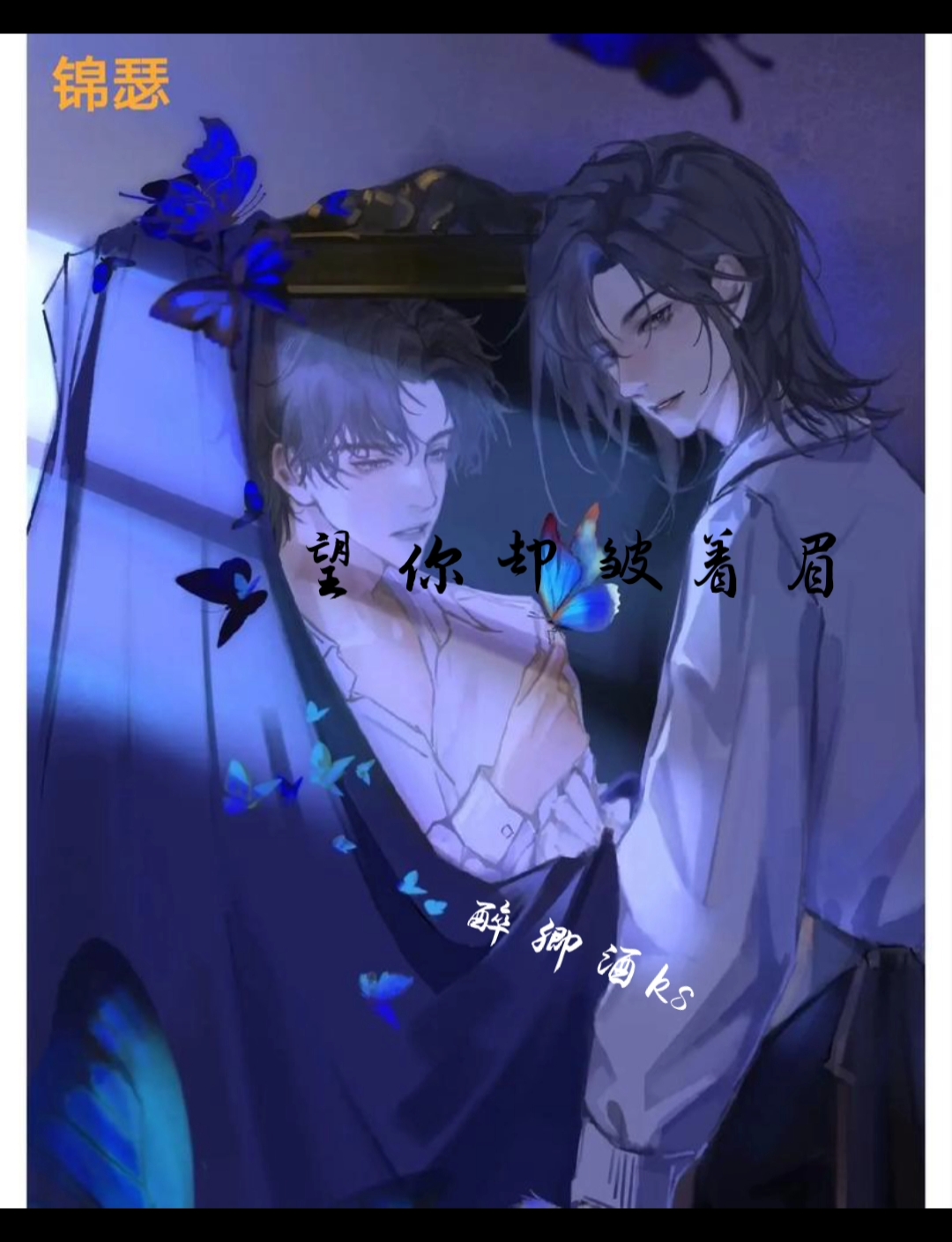 《我只喜欢你的人设》