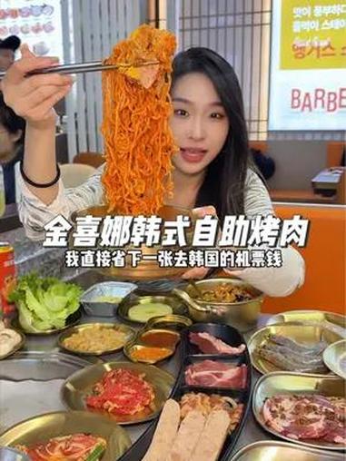 石家庄也有韩料烤肉自助了!只要人均六七十!一整本菜单随便点!火鸡面都是三养的我好爱!好吃不