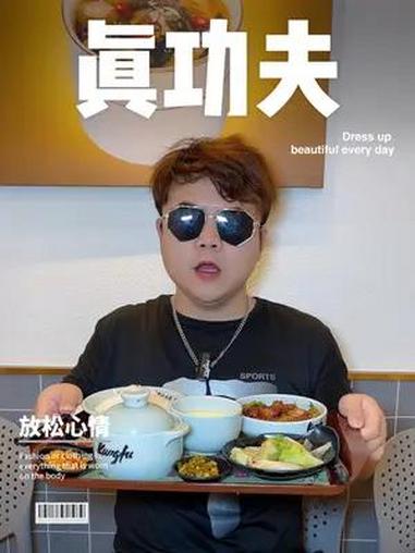 真功夫也能吃到酸菜卤肉了!新品越来越多 你们的选择也越来越多!真功夫快餐  真功夫34周年