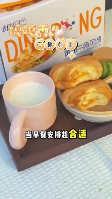 「早餐搭档」叮咚熊黄油可颂牛角面包健康饱:/ 腹早餐代餐零食牛角包#牛角面包 #牛角包 #