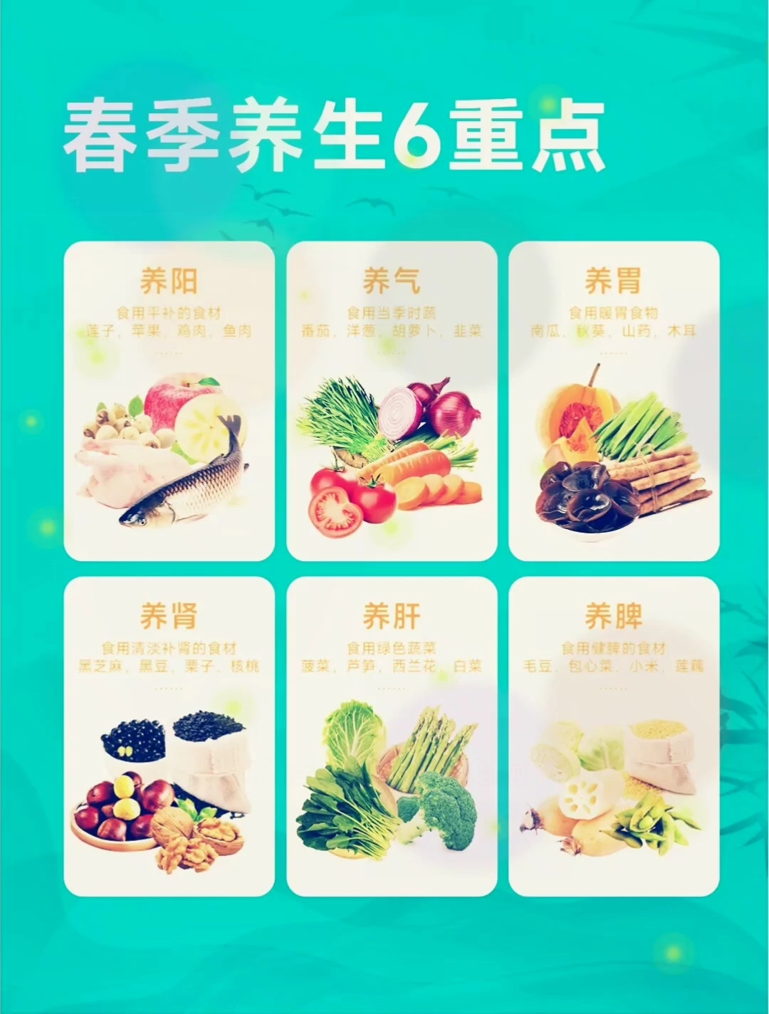 春季健康养生小贴士