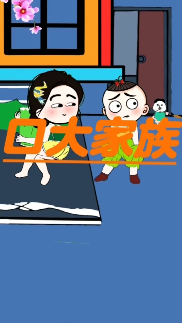 萌娃对答如流，谁替妈妈解围，回答一斗米是啥字#初语惊人的熊孩