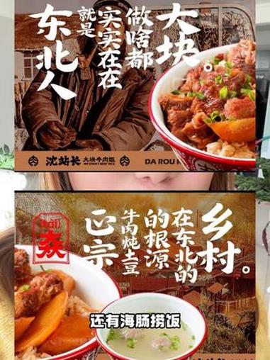 美食 美食探店 美食推荐 沈站长大块牛肉饭