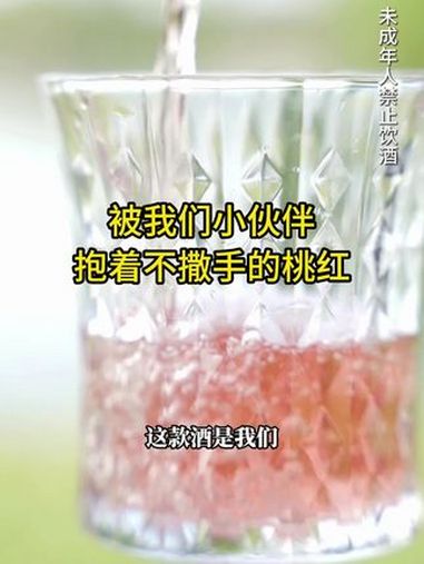 法式松弛感,少不了这杯桃红 果香四溢,白桃与青提的甜蜜交织,唤醒味蕾的每一个细胞
