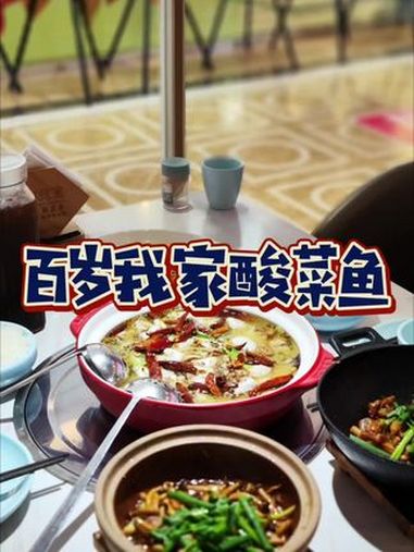当砂锅菜遇见酸菜鱼 吃鱼的季节来啦!两个人118不光有酸菜鱼还有全新砂锅菜!太实惠了!魔都