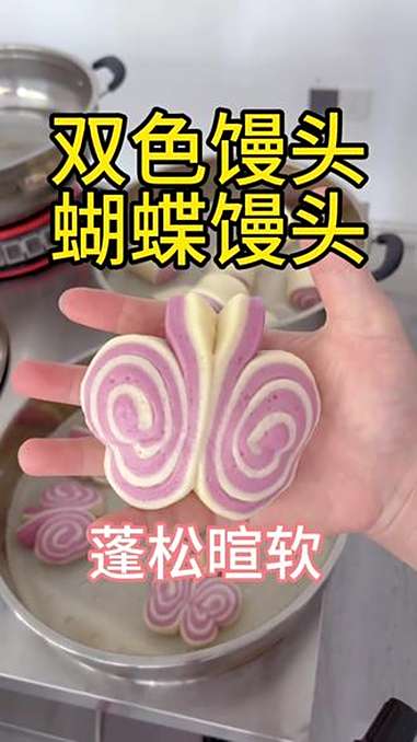 一般人不会告诉你做馒头成功的技巧来了 馒头 蝴蝶馒头 双色馒头 凯度小磐石ace厨师机