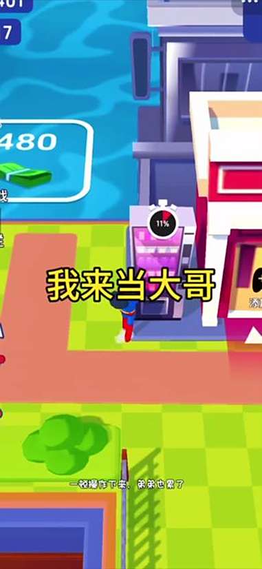 我来当大哥 这也能开播 游戏主播体验官 动画片 抖音小游戏