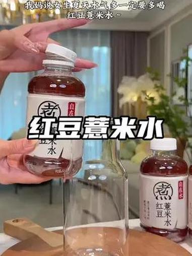 我妈说夏天一定要多喝红豆薏米水,但平时真的没空煮,元气森林的这个红豆薏米水,是文火熬制,配