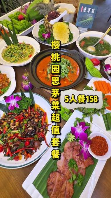 「樱桃园思茅菜」5个人吃一顿居然才158，人均30多块，份量足，摆盘精致，味道好，环境也不