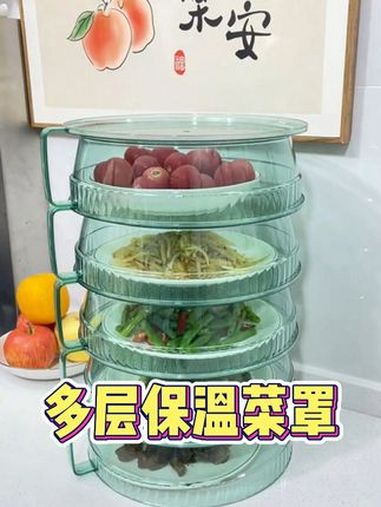 多层保温菜罩 厨房好物 好物推荐 可以把饭菜层层叠加的保温菜罩,还可以当果篮沥水篮使用 保