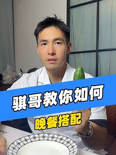 科学的减脂晚餐搭配 减脂餐食谱 减脂