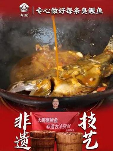 好的臭鳜鱼一定要用新鲜的鳜鱼腌制的 大鹏臭鳜鱼 专鳜臭鳜鱼 吃鱼 安徽特产