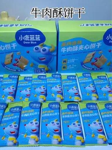反正都要给宝宝吃小零食,快试试小鹿蓝蓝专为宝宝设计的高钙高铁牛肉酥夹心饼干,营养又健康 小