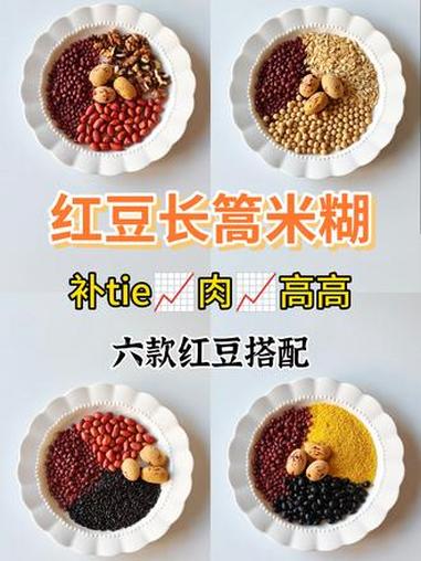 把早餐牛奶换成它，孩子蹭蹭涨 孩子长身高的时候，这四款#米糊 安排上#五谷杂粮搭配 #破壁