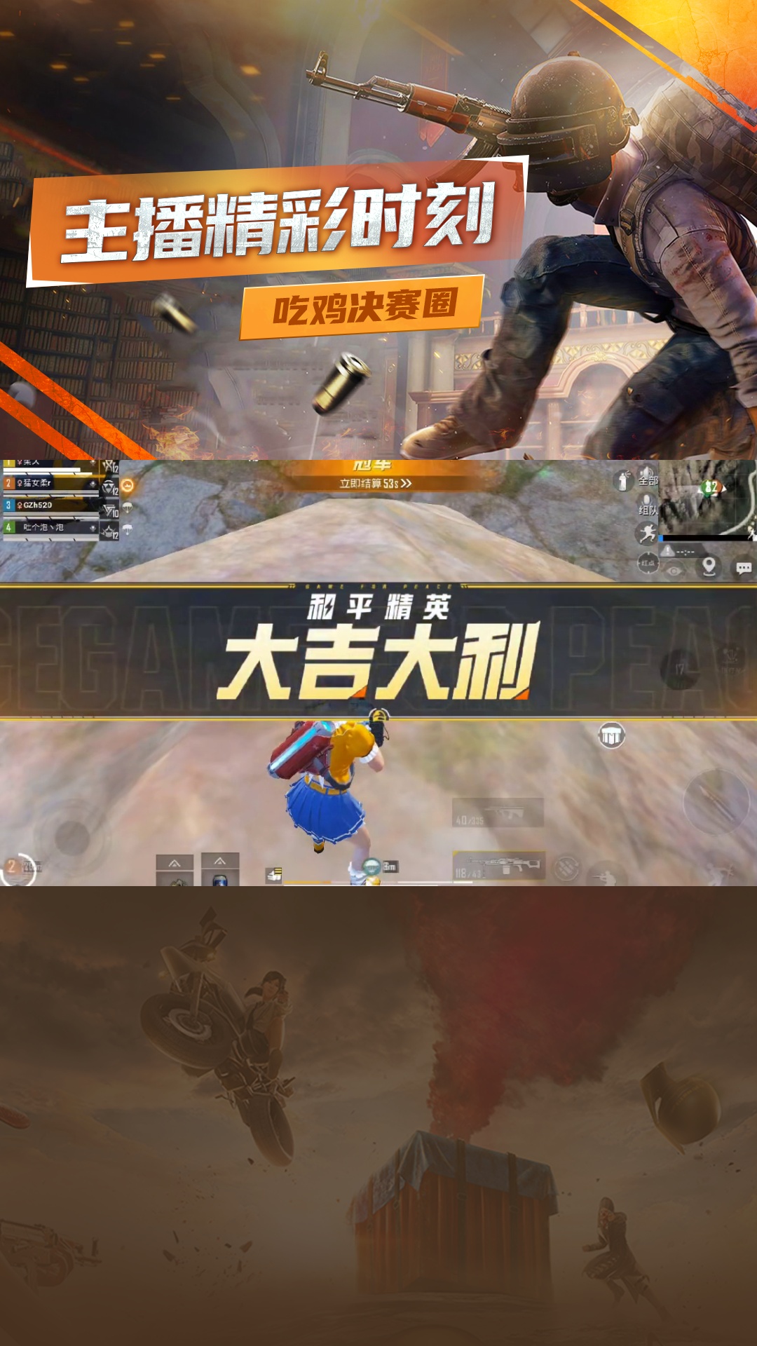 点我头像教你如何轻松吃鸡