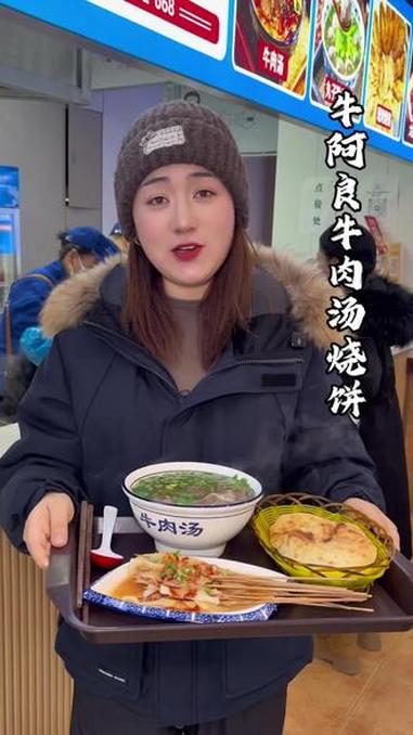 喝牛肉汤吃烧饼了 #牛肉汤 #美食体验官 #咸阳美食 #天冷了吃点啥 #豆皮涮牛肚