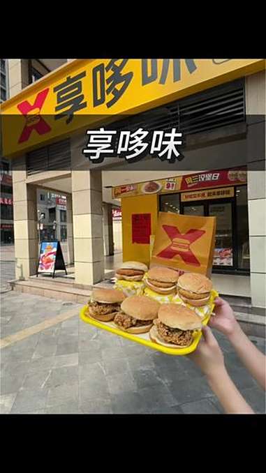 享哆味周三汉堡日来了,13块得3个汉堡!享哆味 享哆味团购 享哆味周三汉堡日 汉堡炸鸡 汉