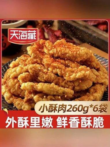 绝了,我们全家都爱吃小酥肉,自己做太麻烦还不酥脆,所以我家冰箱常备这个半成品,好吃又方便。