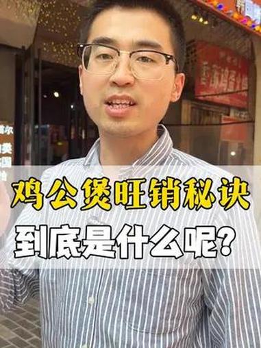 鸡公煲成品酱料,口味正宗稳定,找我拿样试吃吧 鸡公煲 餐饮创业 调味品 餐饮人 复合调味料