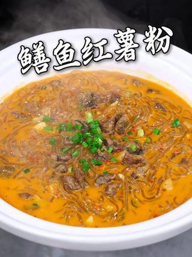 土鳝鱼焖红薯粉条的制作教程 #湘菜 #美食教程 #招牌菜 #美食分享