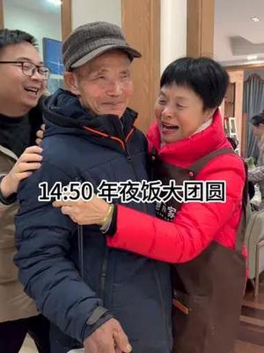 年三十我们接来了几位神秘嘉宾要给婆婆一个惊喜……人间至味是团圆,一顿简单的年夜饭,一家人团