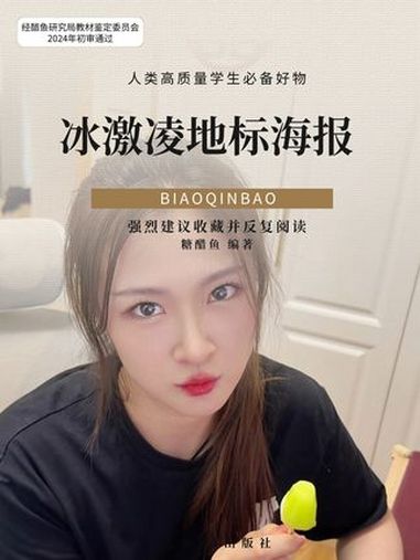 冰激凌城市地标海报!炎热夏日,尝一口冰激凌吧~希望运动员们力破终局!华硕天选air AIP