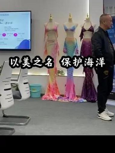 美人鱼～～如果你想学美人鱼  无论你在哪个城市  私信我一起来圆美人鱼梦 2800米的美人