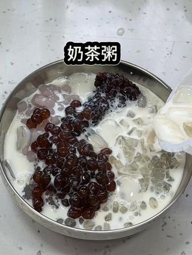 今天不带小碗饭,都来喝点粥 奶茶粥 美食 秋天的第一杯奶茶